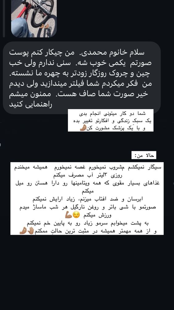  جدید ترین استوری اینستاگرام فاطمه محمدی قره چناق