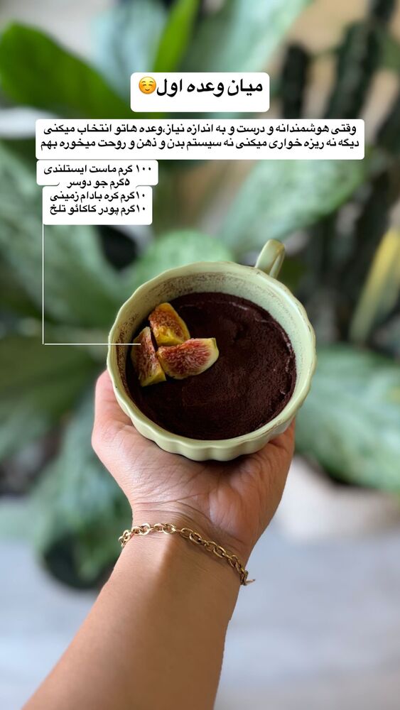  جدید ترین استوری اینستاگرام فاطمه محمدی قره چناق