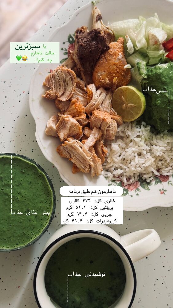  جدید ترین استوری اینستاگرام فاطمه محمدی قره چناق