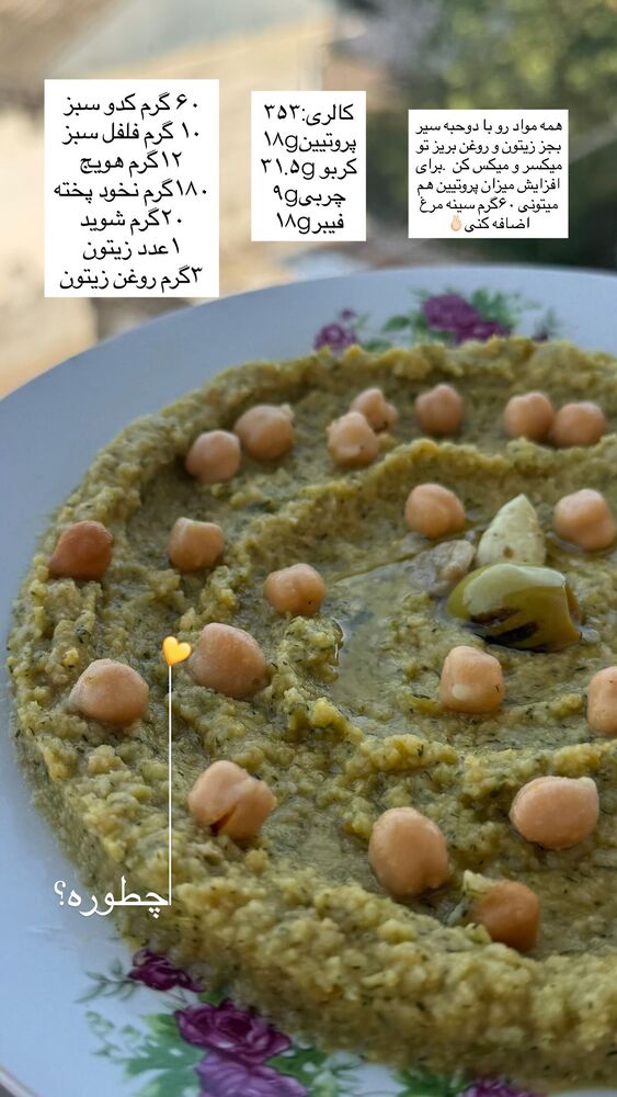  جدید ترین استوری اینستاگرام فاطمه محمدی قره چناق