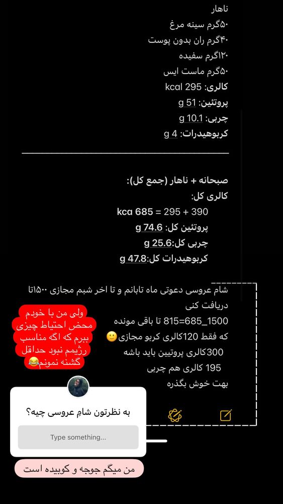  جدید ترین استوری اینستاگرام فاطمه محمدی قره چناق