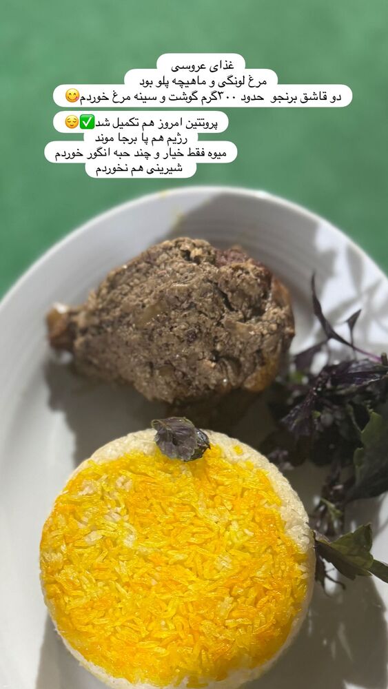  جدید ترین استوری اینستاگرام فاطمه محمدی قره چناق
