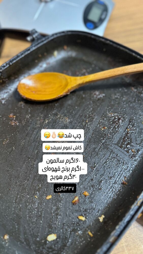  جدید ترین استوری اینستاگرام فاطمه محمدی قره چناق