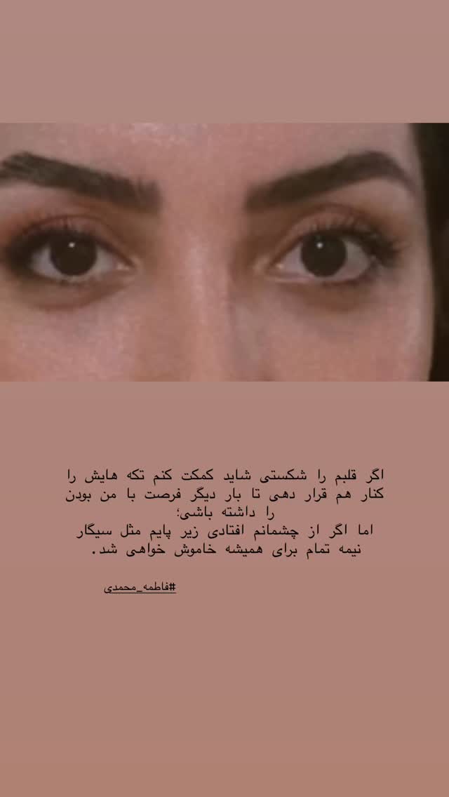  جدید ترین استوری اینستاگرام فاطمه محمدی قره چناق