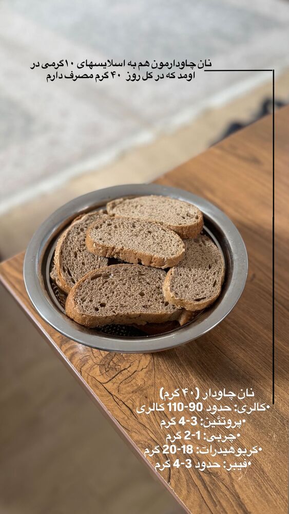  جدید ترین استوری اینستاگرام فاطمه محمدی قره چناق