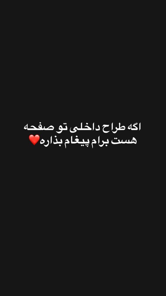  جدید ترین استوری اینستاگرام فاطمه محمدی قره چناق