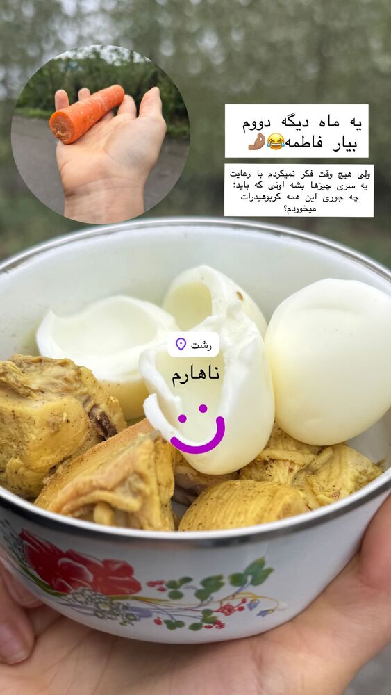  جدید ترین استوری اینستاگرام فاطمه محمدی قره چناق