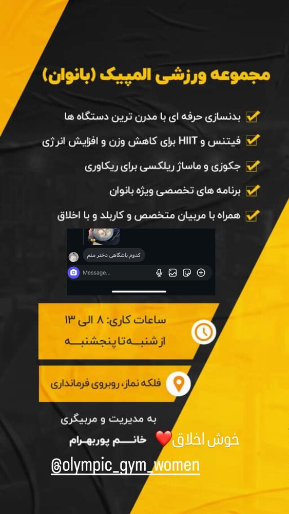  جدید ترین استوری اینستاگرام فاطمه محمدی قره چناق