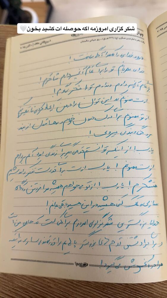  جدید ترین استوری اینستاگرام فاطمه محمدی قره چناق