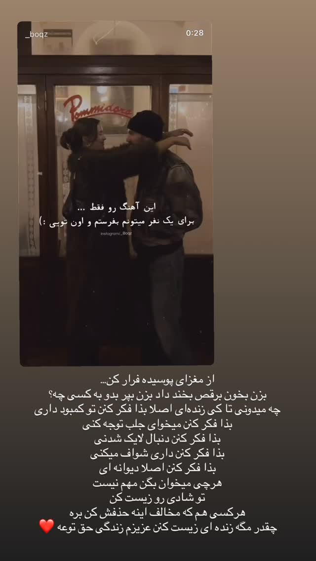  جدید ترین استوری اینستاگرام فاطمه محمدی قره چناق