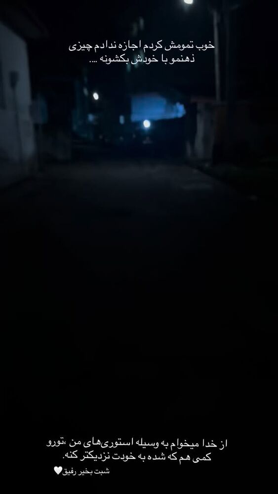  جدید ترین استوری اینستاگرام فاطمه محمدی قره چناق