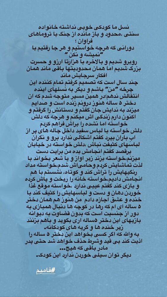  جدید ترین استوری اینستاگرام فاطمه محمدی قره چناق