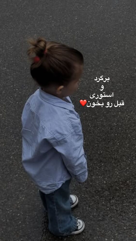  جدید ترین استوری اینستاگرام فاطمه محمدی قره چناق