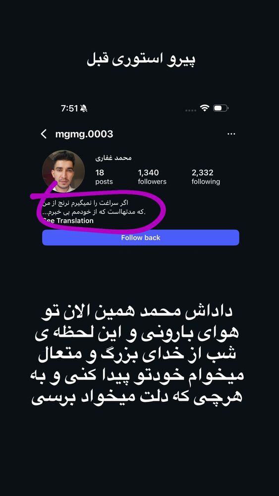  جدید ترین استوری اینستاگرام فاطمه محمدی قره چناق