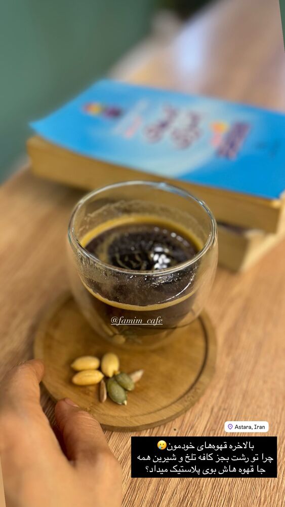  جدید ترین استوری اینستاگرام فاطمه محمدی قره چناق