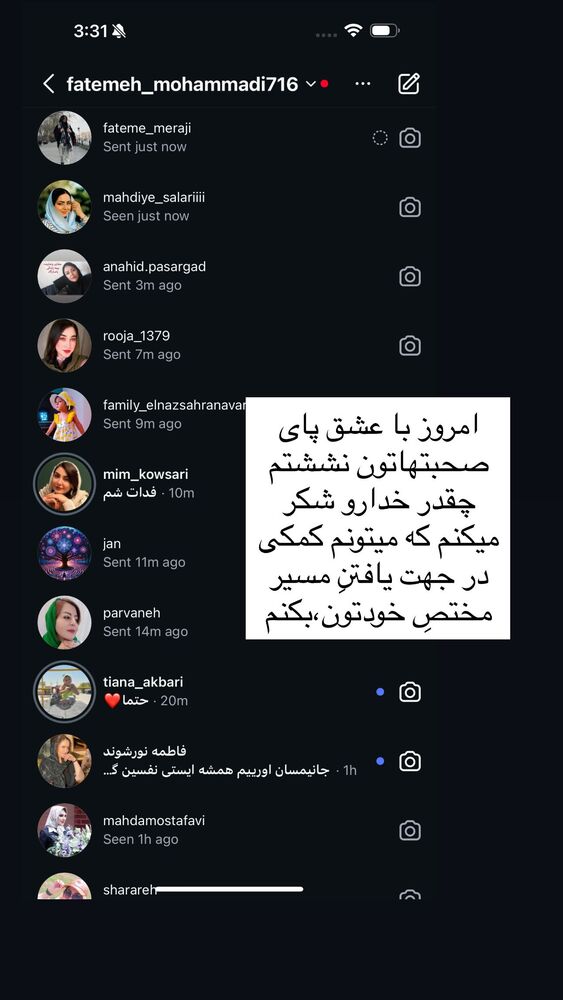  جدید ترین استوری اینستاگرام فاطمه محمدی قره چناق
