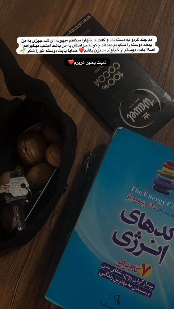  جدید ترین استوری اینستاگرام فاطمه محمدی قره چناق
