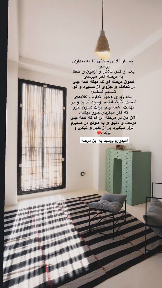  جدید ترین استوری اینستاگرام فاطمه محمدی قره چناق