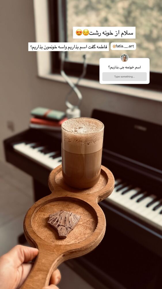  جدید ترین استوری اینستاگرام فاطمه محمدی قره چناق