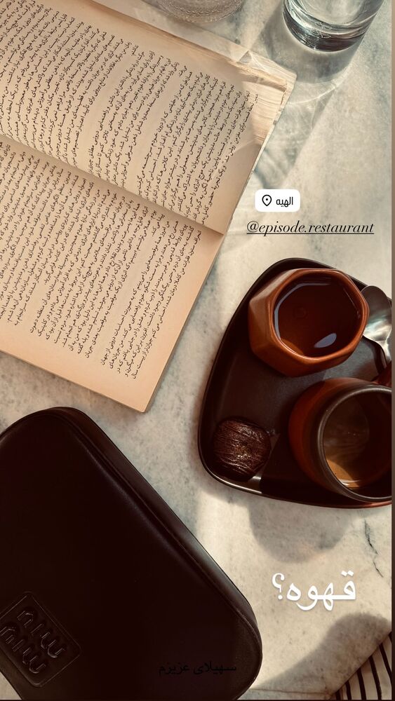  جدید ترین استوری اینستاگرام فاطمه محمدی قره چناق