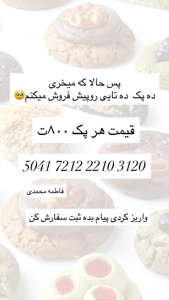  جدید ترین استوری اینستاگرام فاطمه محمدی قره چناق