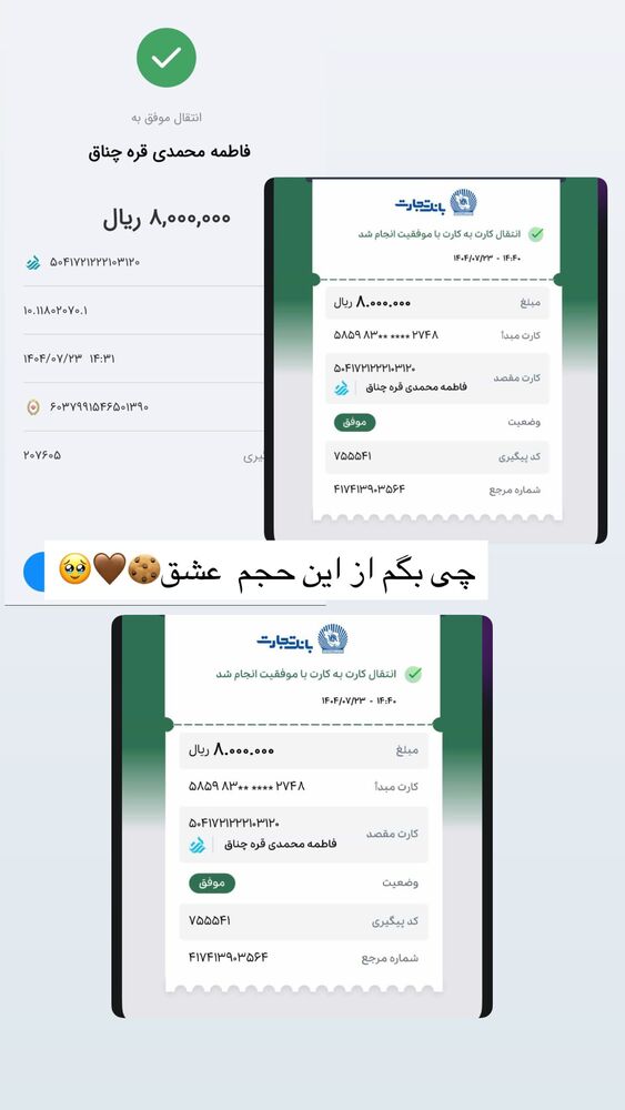 جدید ترین استوری اینستاگرام فاطمه محمدی قره چناق