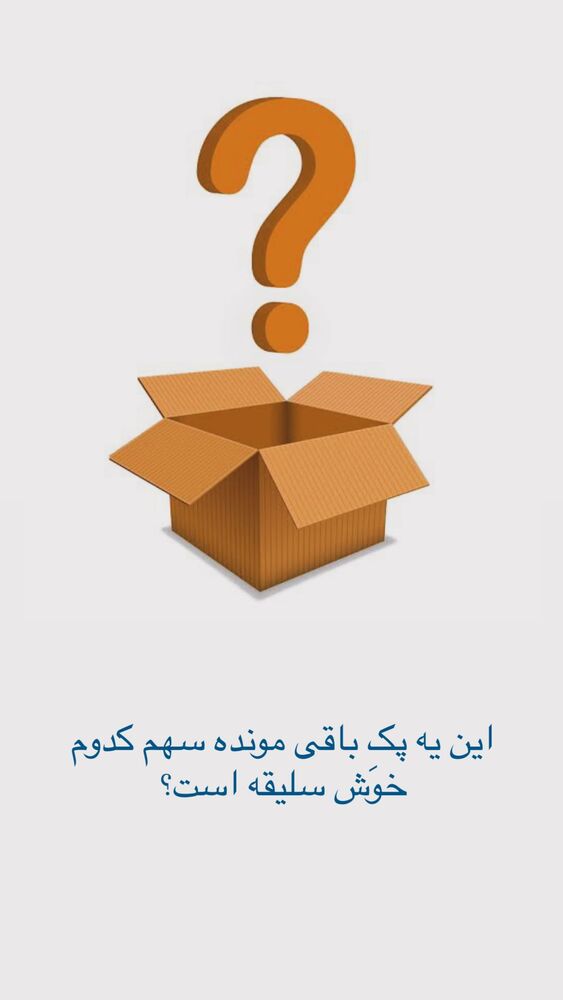  جدید ترین استوری اینستاگرام فاطمه محمدی قره چناق