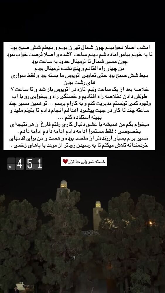  جدید ترین استوری اینستاگرام فاطمه محمدی قره چناق