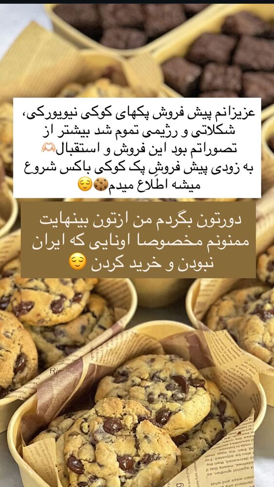  جدید ترین استوری اینستاگرام فاطمه محمدی قره چناق