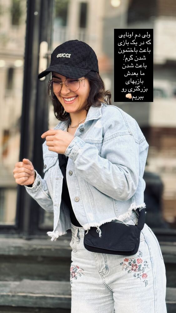  جدید ترین استوری اینستاگرام فاطمه محمدی قره چناق