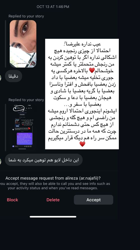  جدید ترین استوری اینستاگرام فاطمه محمدی قره چناق