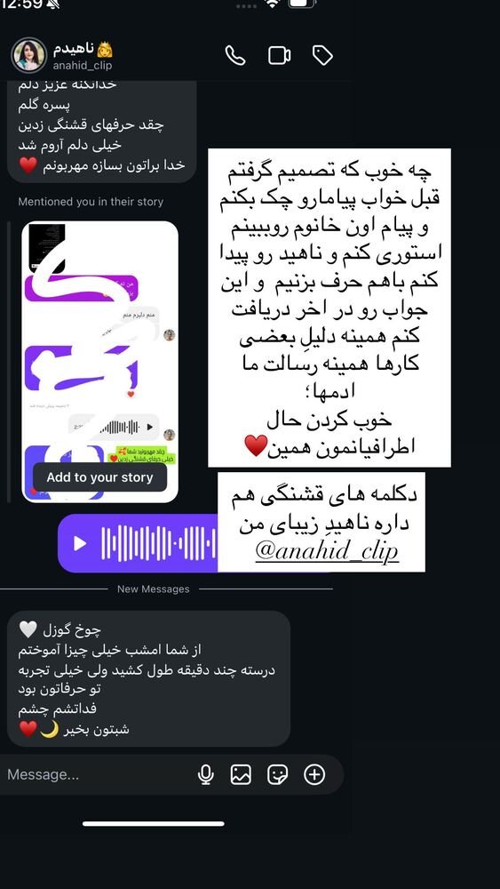  جدید ترین استوری اینستاگرام فاطمه محمدی قره چناق
