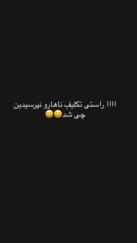  جدید ترین استوری اینستاگرام فاطمه محمدی قره چناق