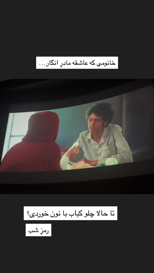  جدید ترین استوری اینستاگرام فاطمه محمدی قره چناق