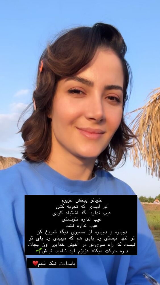  جدید ترین استوری اینستاگرام فاطمه محمدی قره چناق