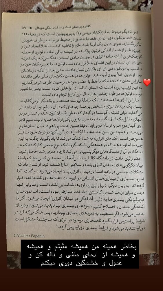  جدید ترین استوری اینستاگرام فاطمه محمدی قره چناق