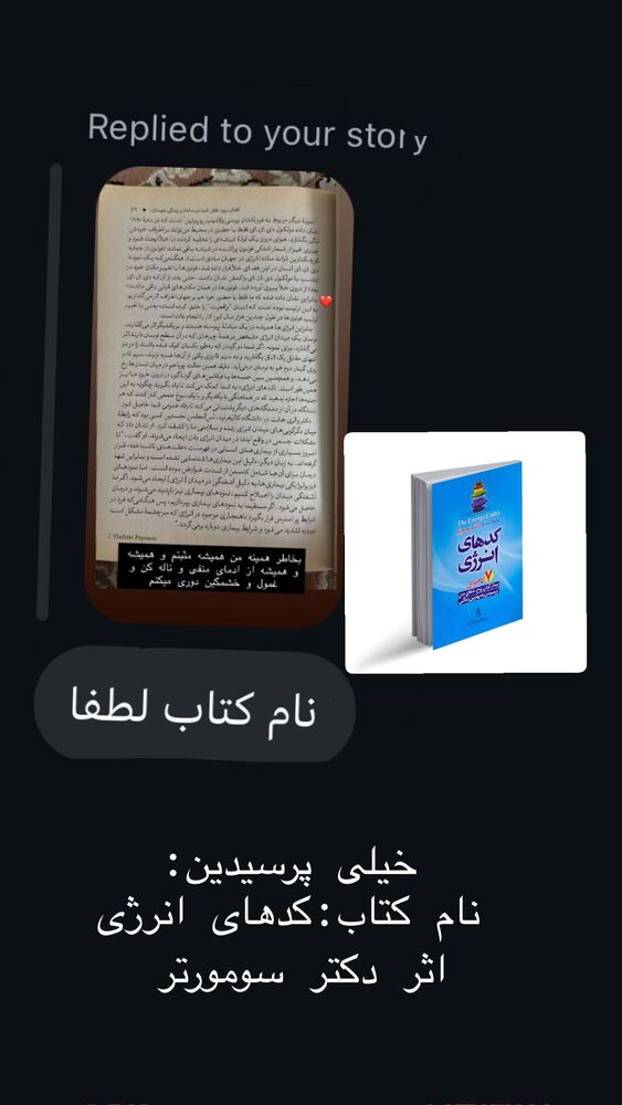  جدید ترین استوری اینستاگرام فاطمه محمدی قره چناق
