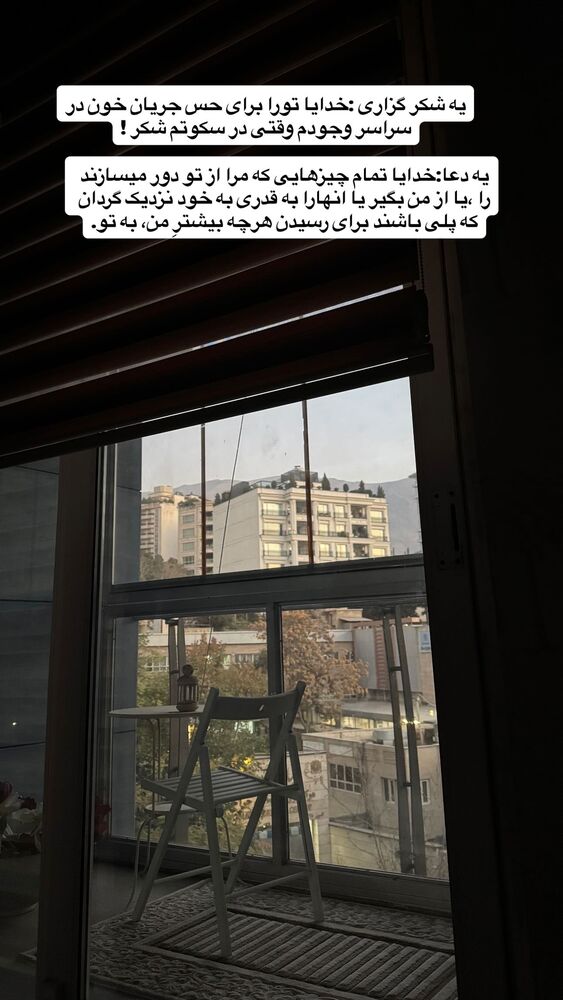  جدید ترین استوری اینستاگرام فاطمه محمدی قره چناق
