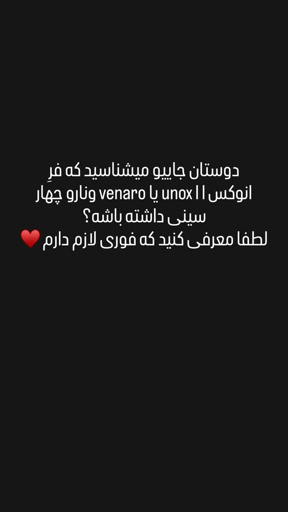  جدید ترین استوری اینستاگرام فاطمه محمدی قره چناق