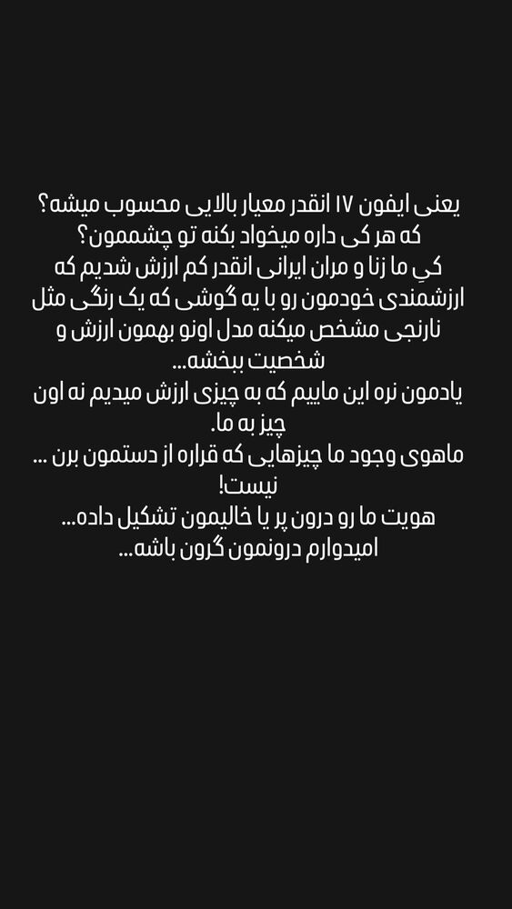  جدید ترین استوری اینستاگرام فاطمه محمدی قره چناق