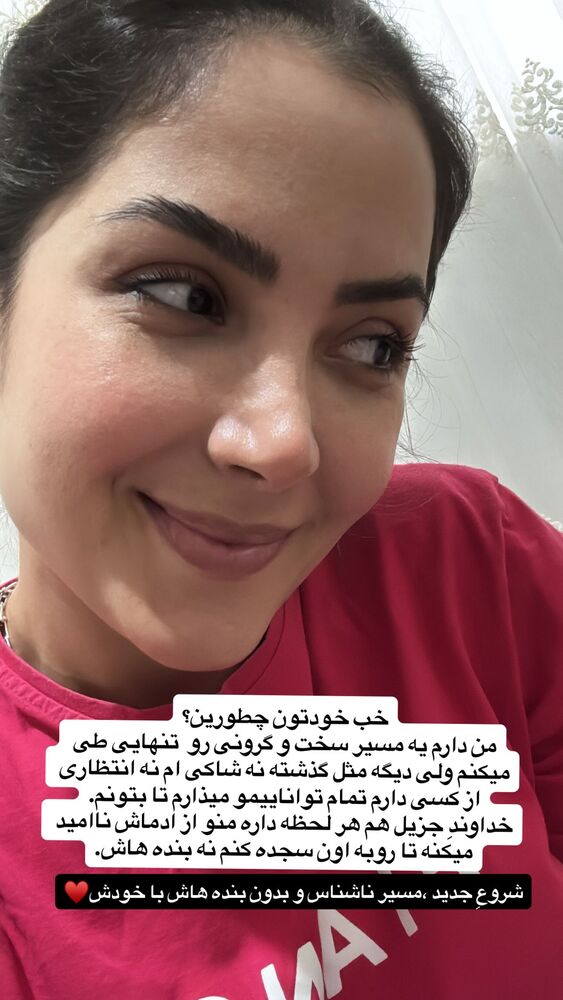  جدید ترین استوری اینستاگرام فاطمه محمدی قره چناق