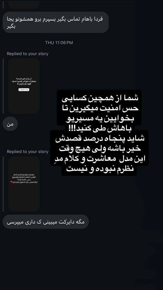  جدید ترین استوری اینستاگرام فاطمه محمدی قره چناق