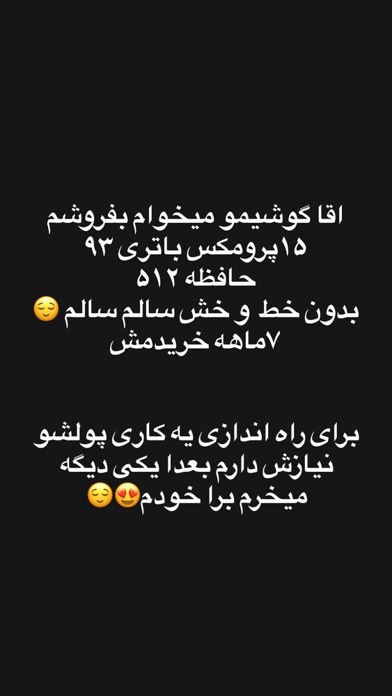  جدید ترین استوری اینستاگرام فاطمه محمدی قره چناق