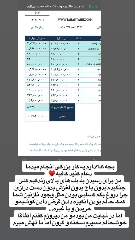  جدید ترین استوری اینستاگرام فاطمه محمدی قره چناق