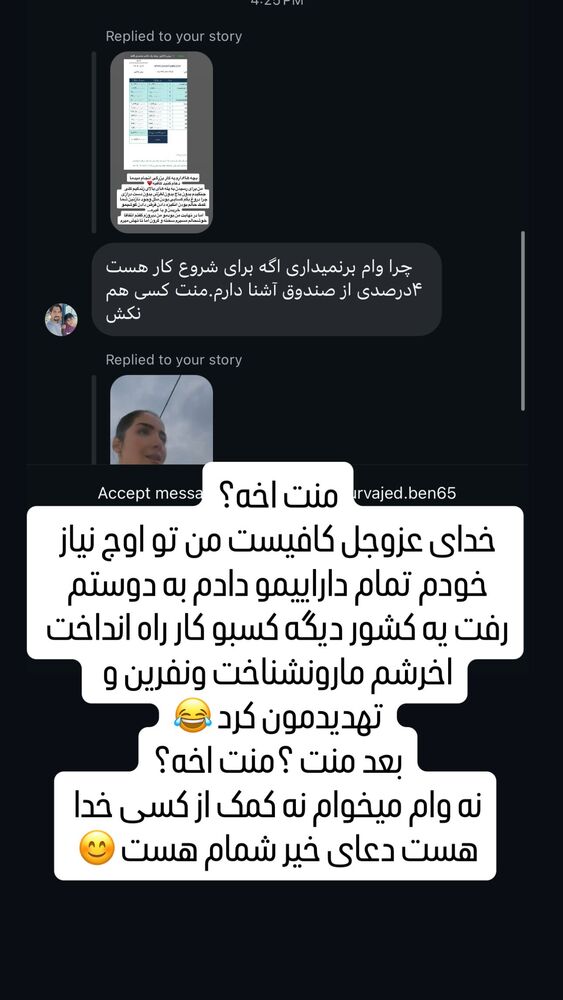  جدید ترین استوری اینستاگرام فاطمه محمدی قره چناق