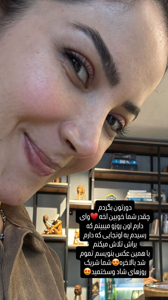  جدید ترین استوری اینستاگرام فاطمه محمدی قره چناق