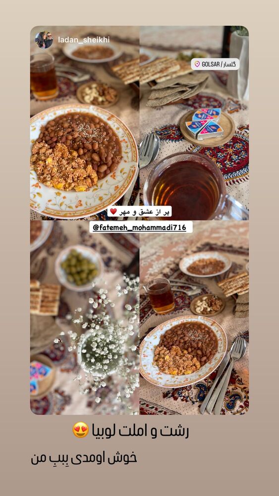  جدید ترین استوری اینستاگرام فاطمه محمدی قره چناق