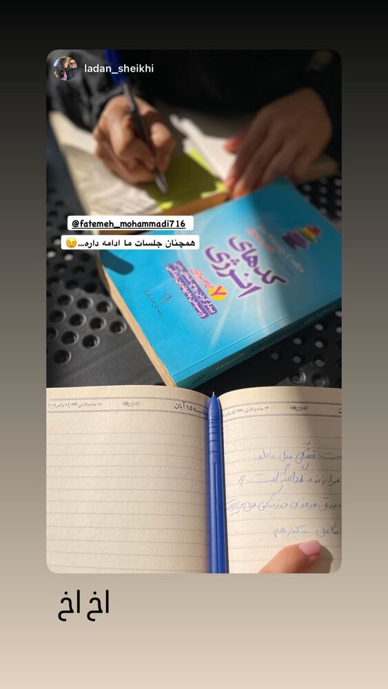  جدید ترین استوری اینستاگرام فاطمه محمدی قره چناق