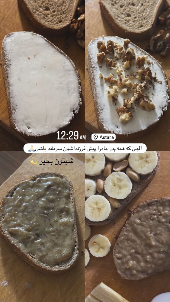  جدید ترین استوری اینستاگرام فاطمه محمدی قره چناق