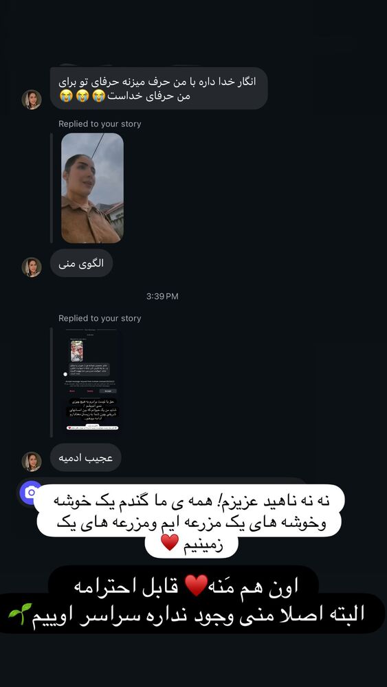  جدید ترین استوری اینستاگرام فاطمه محمدی قره چناق